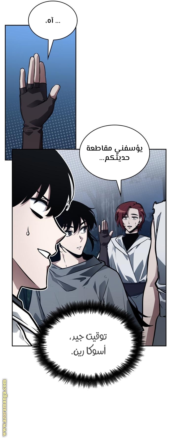 Read Omniscient Reader's Viewpoint Ar Manga Online