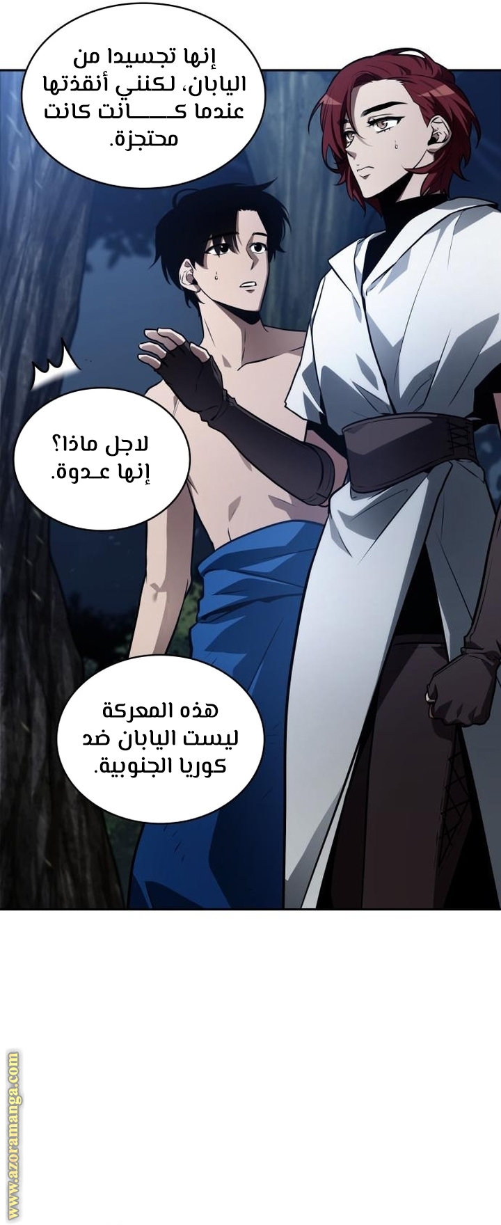 Read Omniscient Reader's Viewpoint Ar Manga Online