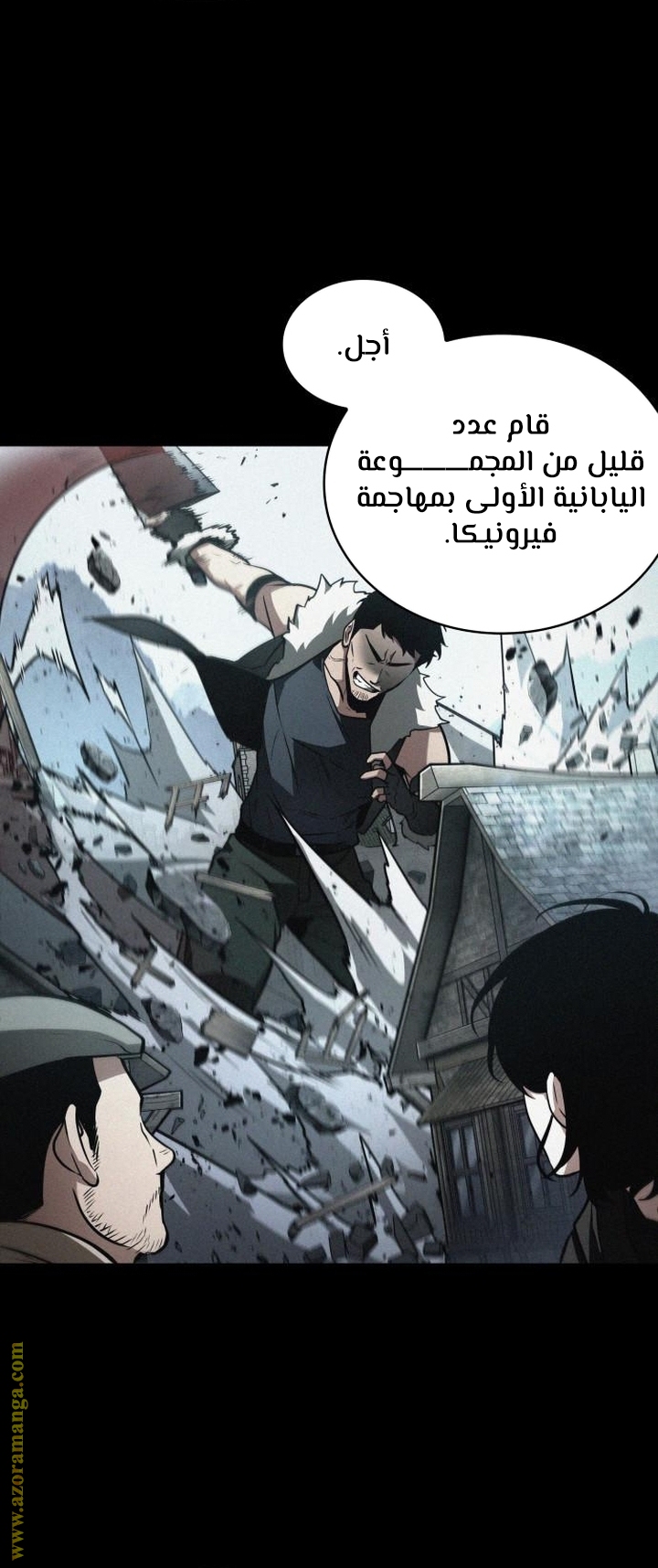Read Omniscient Reader's Viewpoint Ar Manga Online