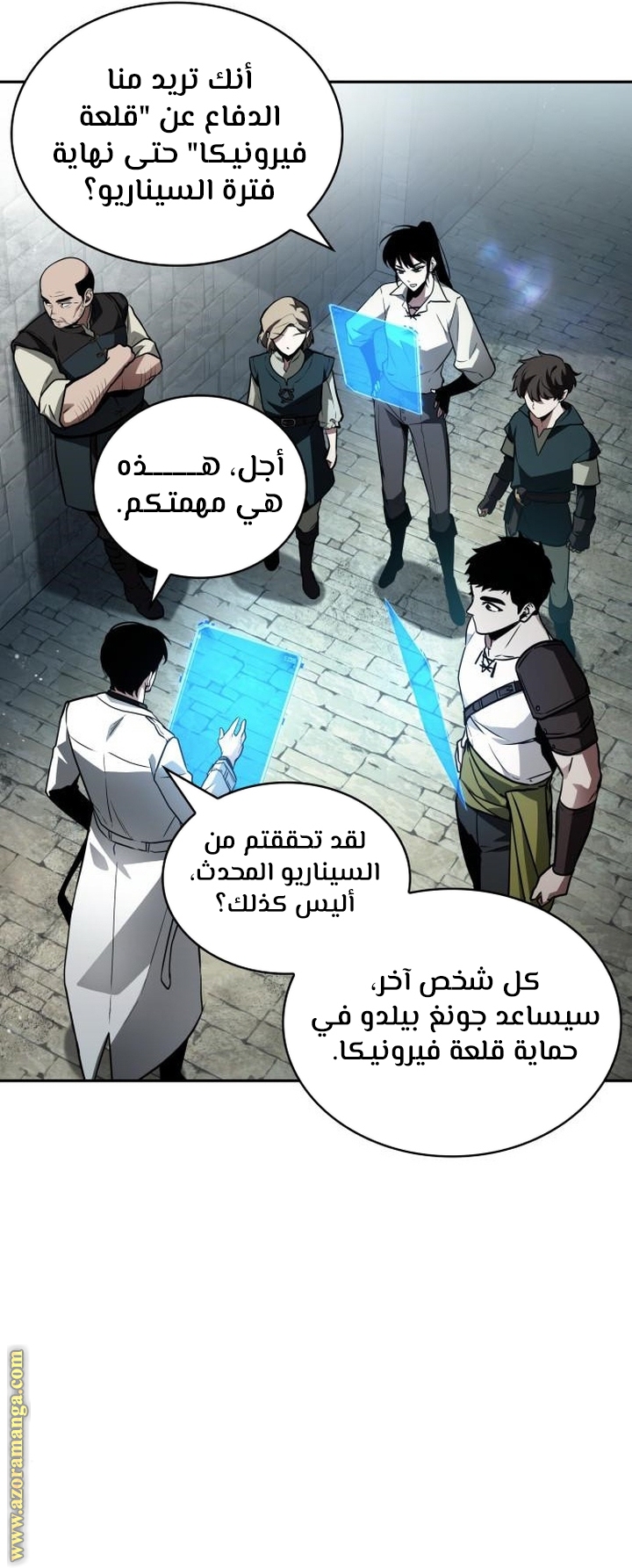 Read Omniscient Reader's Viewpoint Ar Manga Online