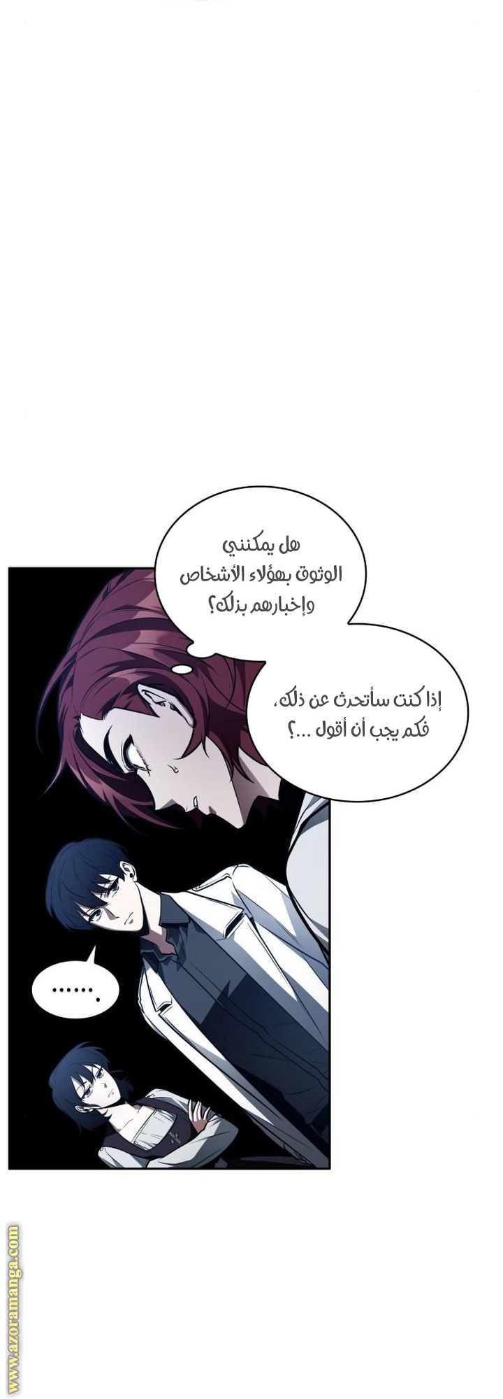 Read Omniscient Reader's Viewpoint Ar Manga Online