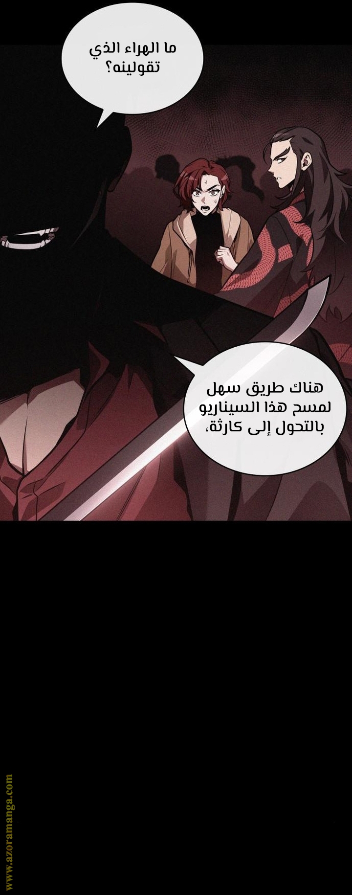Read Omniscient Reader's Viewpoint Ar Manga Online