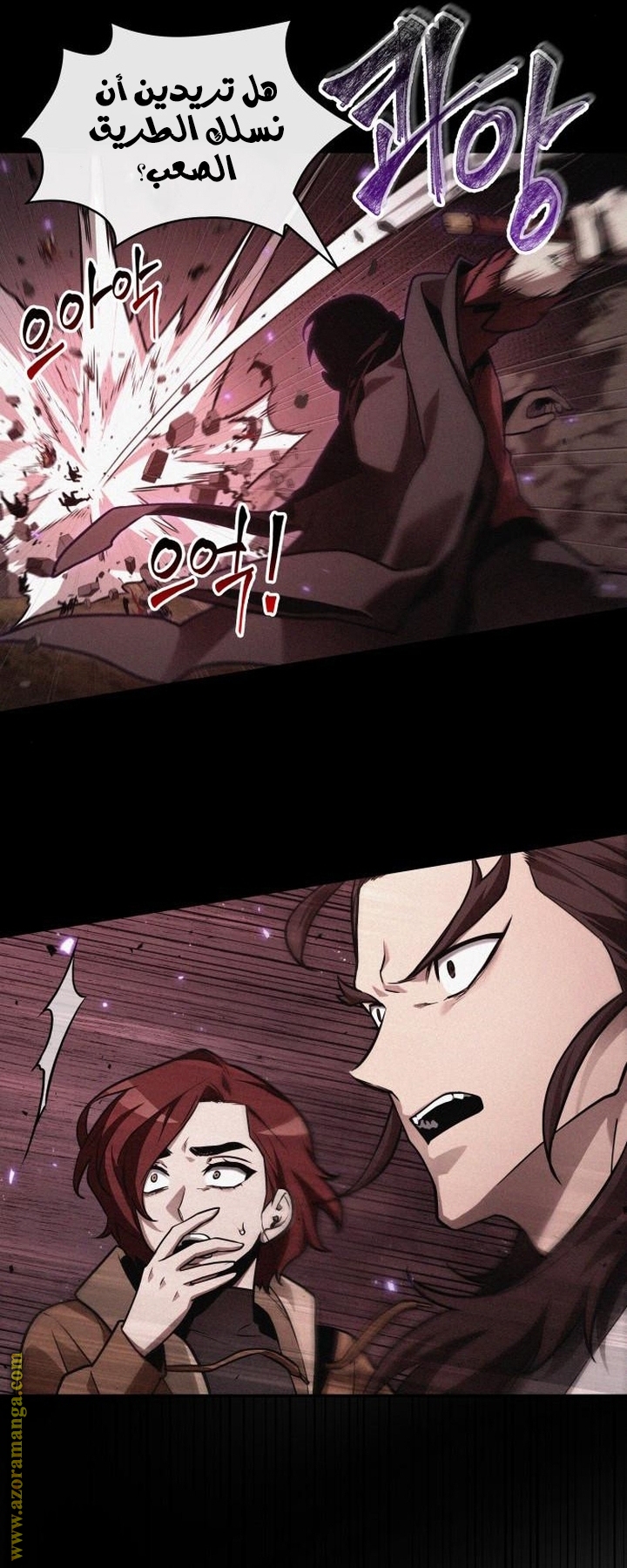 Read Omniscient Reader's Viewpoint Ar Manga Online