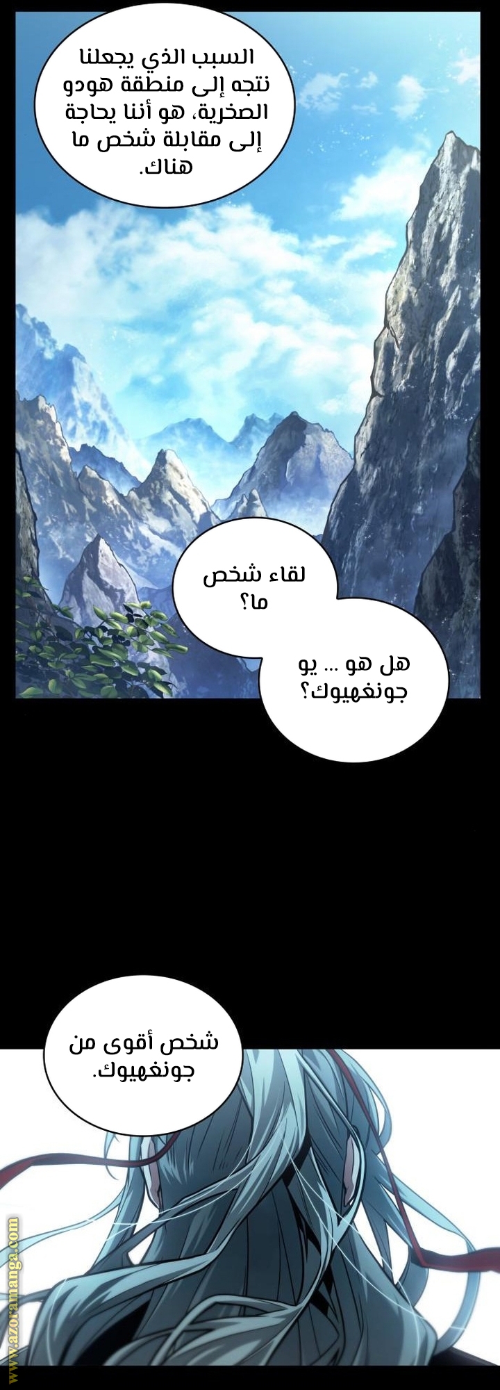 Read Omniscient Reader's Viewpoint Ar Manga Online
