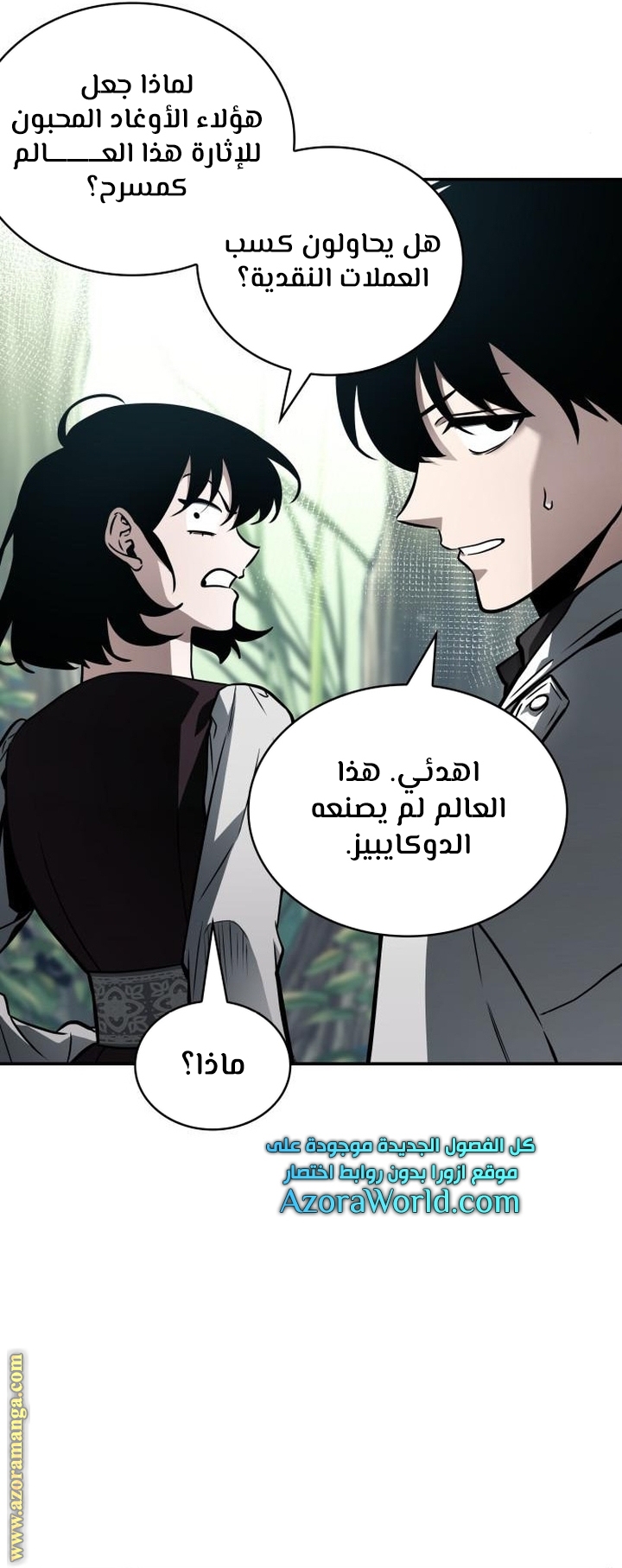 Read Omniscient Reader's Viewpoint Ar Manga Online