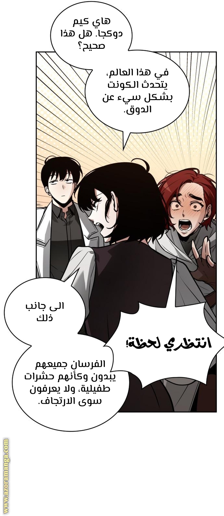 Read Omniscient Reader's Viewpoint Ar Manga Online