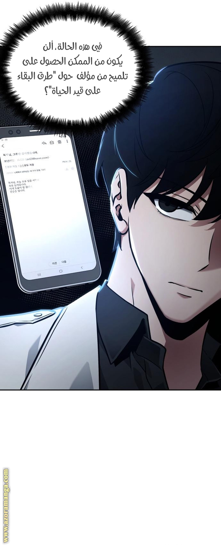 Read Omniscient Reader's Viewpoint Ar Manga Online