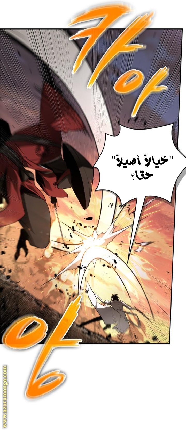 Read Omniscient Reader's Viewpoint Ar Manga Online