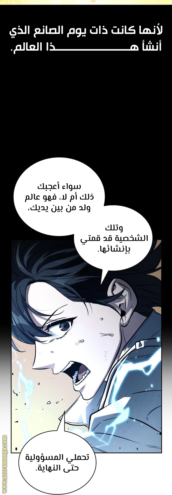 Read Omniscient Reader's Viewpoint Ar Manga Online