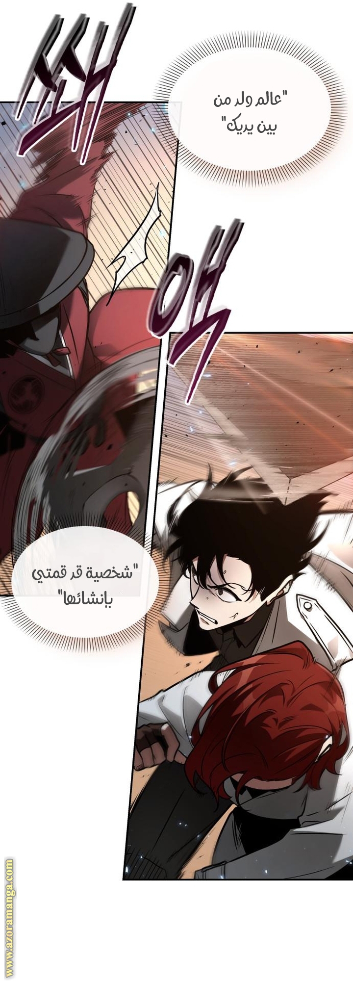 Read Omniscient Reader's Viewpoint Ar Manga Online