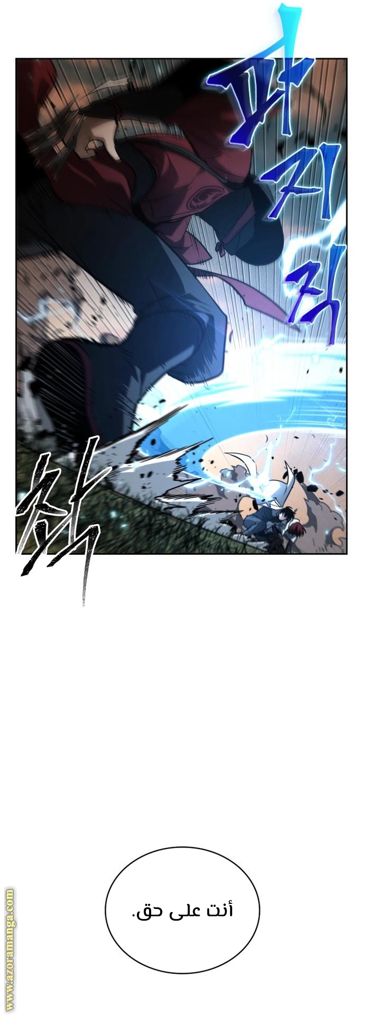 Read Omniscient Reader's Viewpoint Ar Manga Online