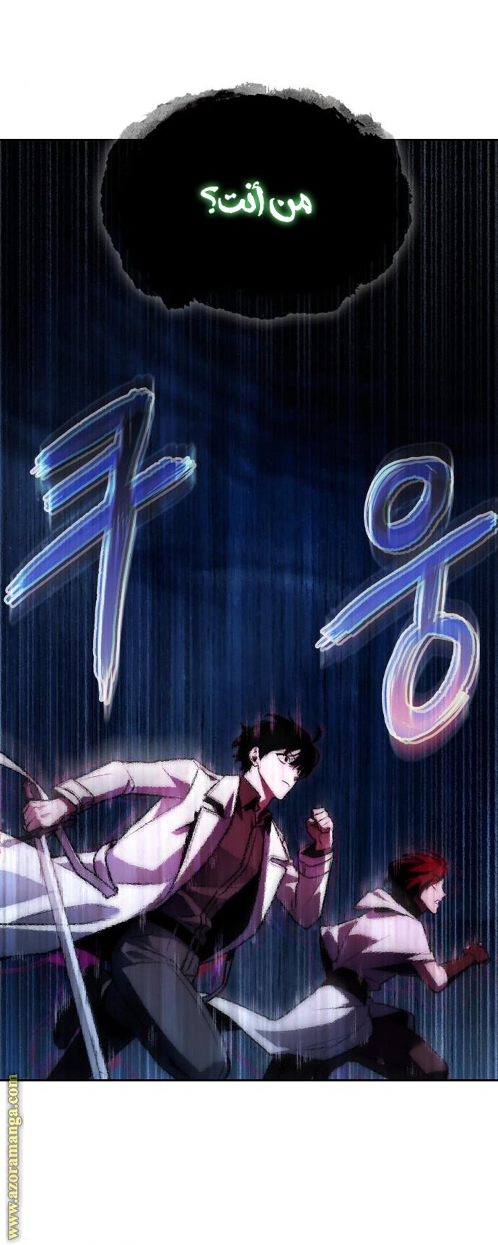 Read Omniscient Reader's Viewpoint Ar Manga Online