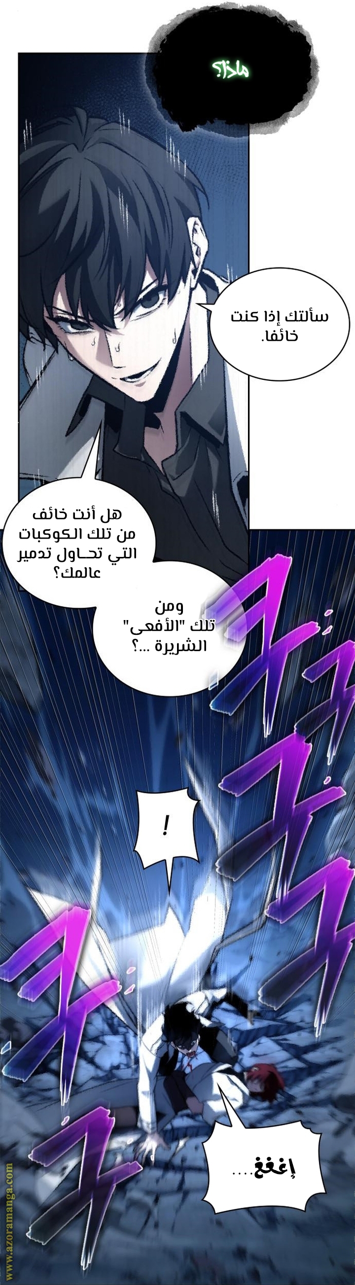 Read Omniscient Reader's Viewpoint Ar Manga Online
