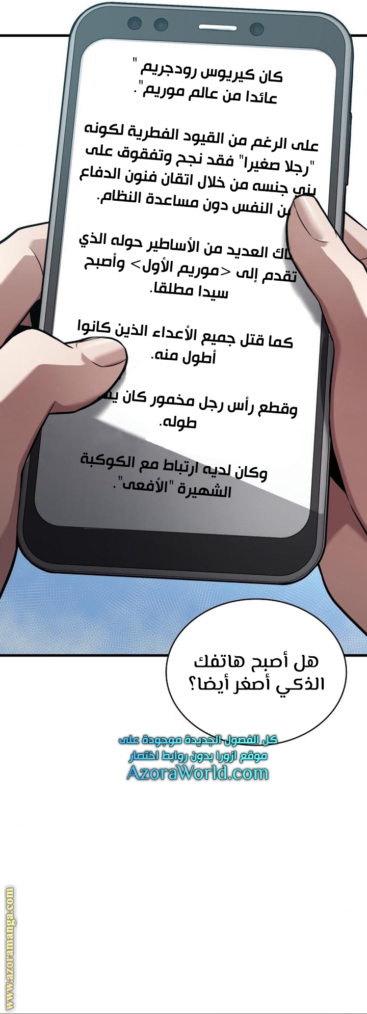 Read Omniscient Reader's Viewpoint Ar Manga Online