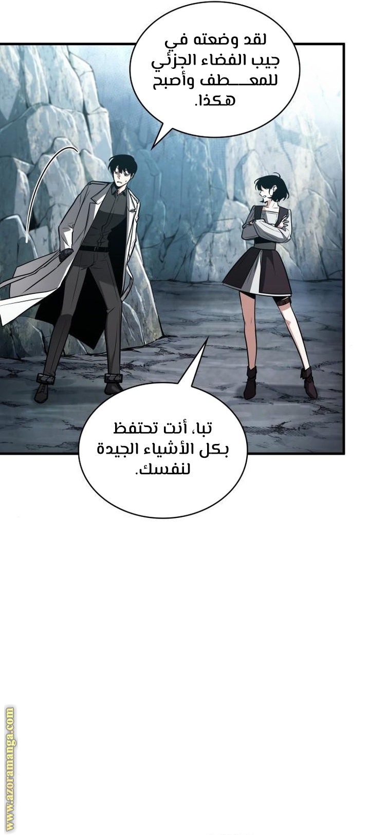 Read Omniscient Reader's Viewpoint Ar Manga Online