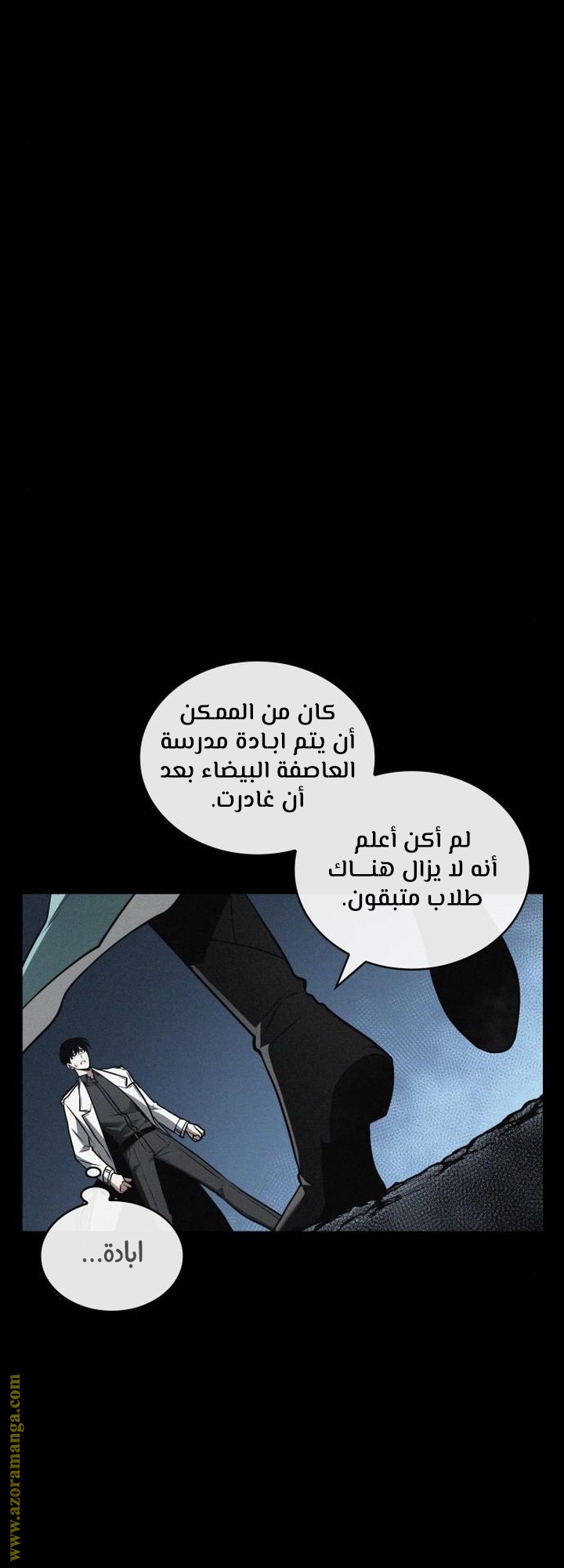 Read Omniscient Reader's Viewpoint Ar Manga Online