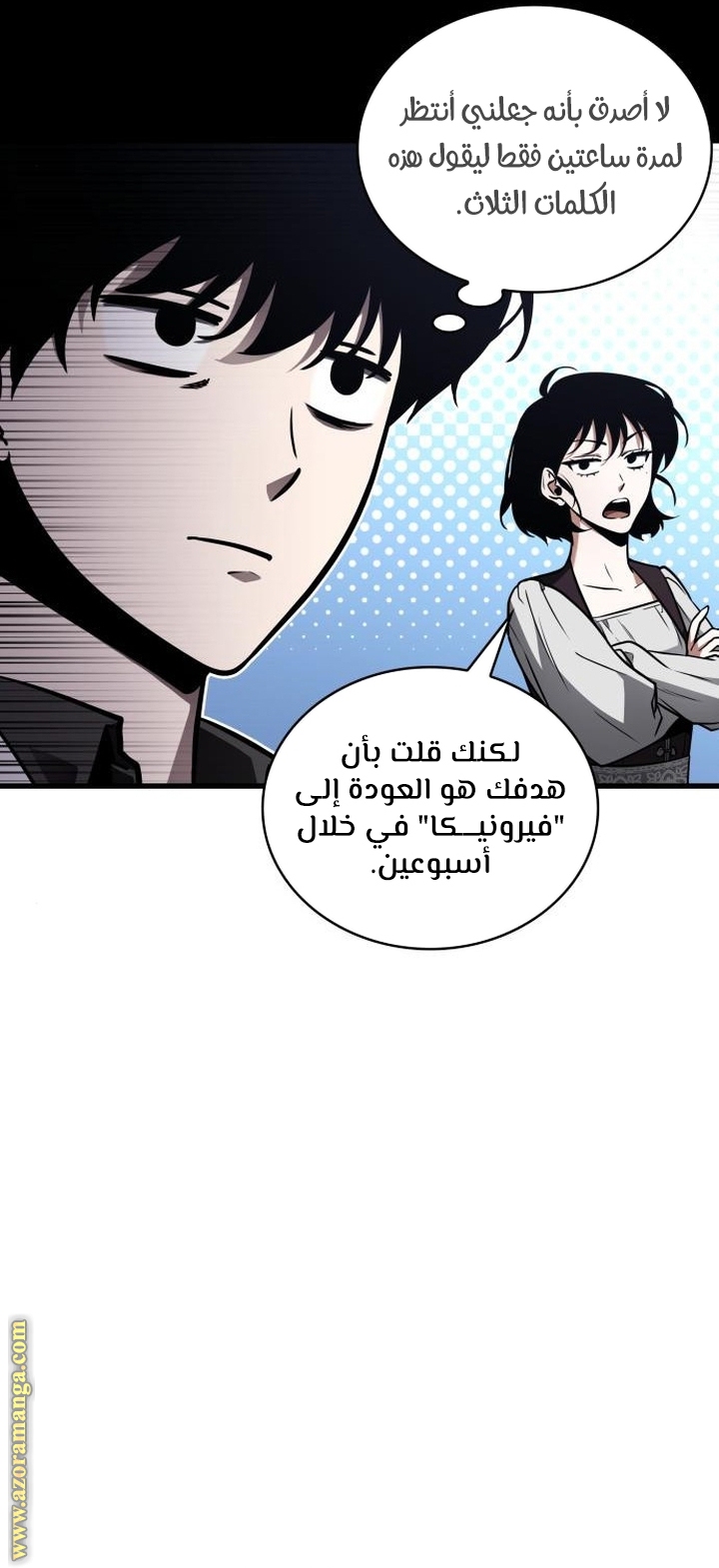 Read Omniscient Reader's Viewpoint Ar Manga Online