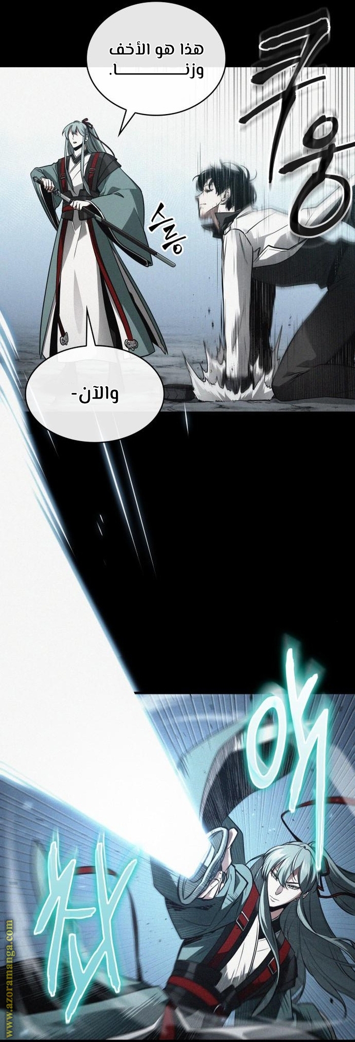 Read Omniscient Reader's Viewpoint Ar Manga Online