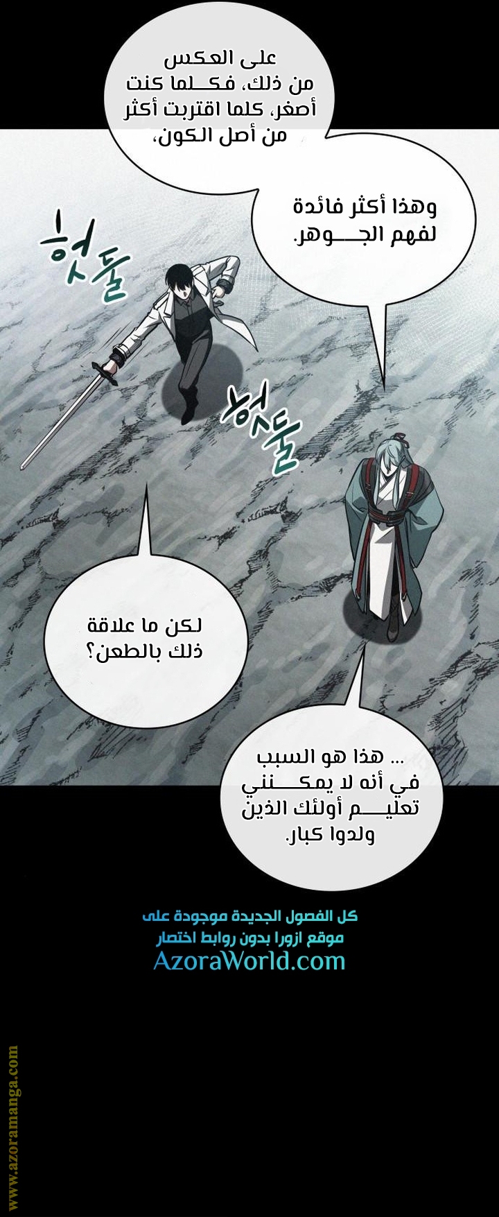 Read Omniscient Reader's Viewpoint Ar Manga Online