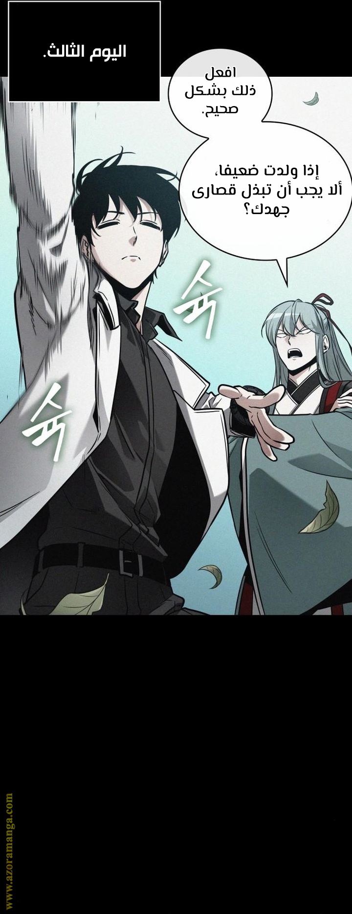 Read Omniscient Reader's Viewpoint Ar Manga Online