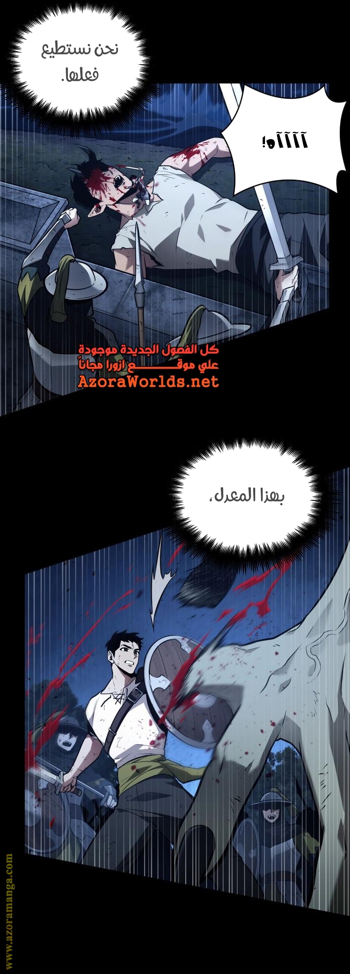 Read Omniscient Reader's Viewpoint Ar Manga Online