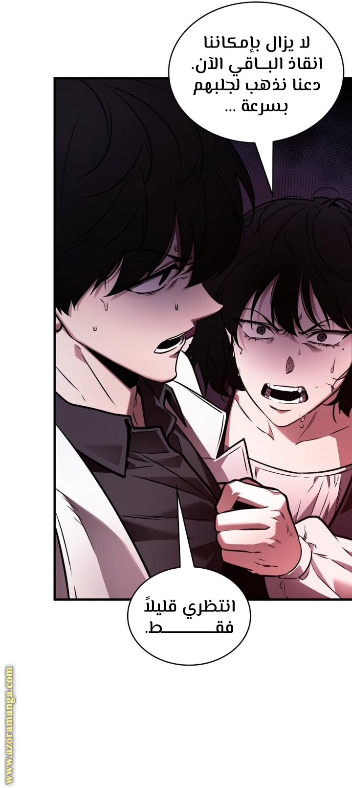 Read Omniscient Reader's Viewpoint Ar Manga Online