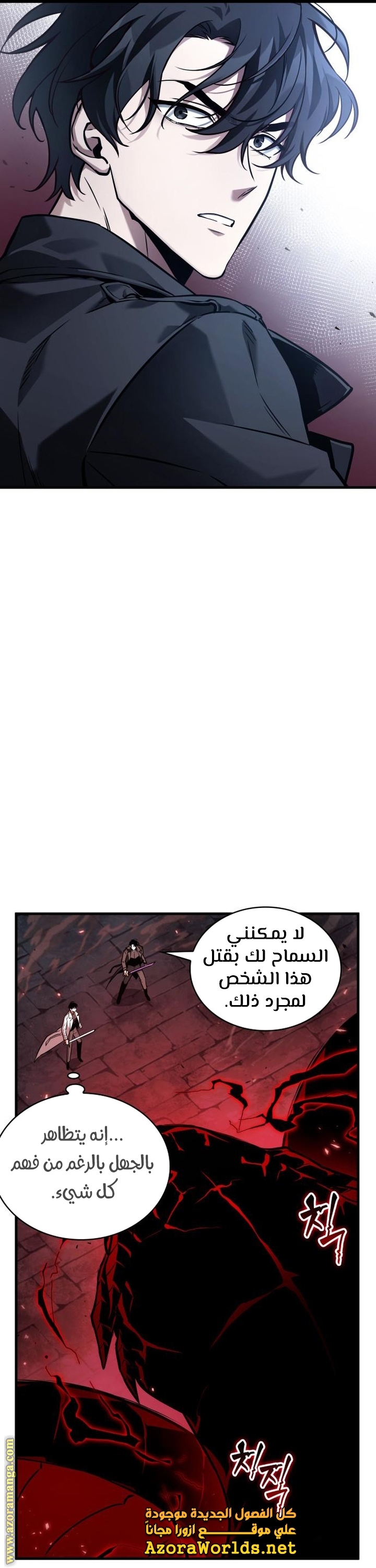 Read Omniscient Reader's Viewpoint Ar Manga Online