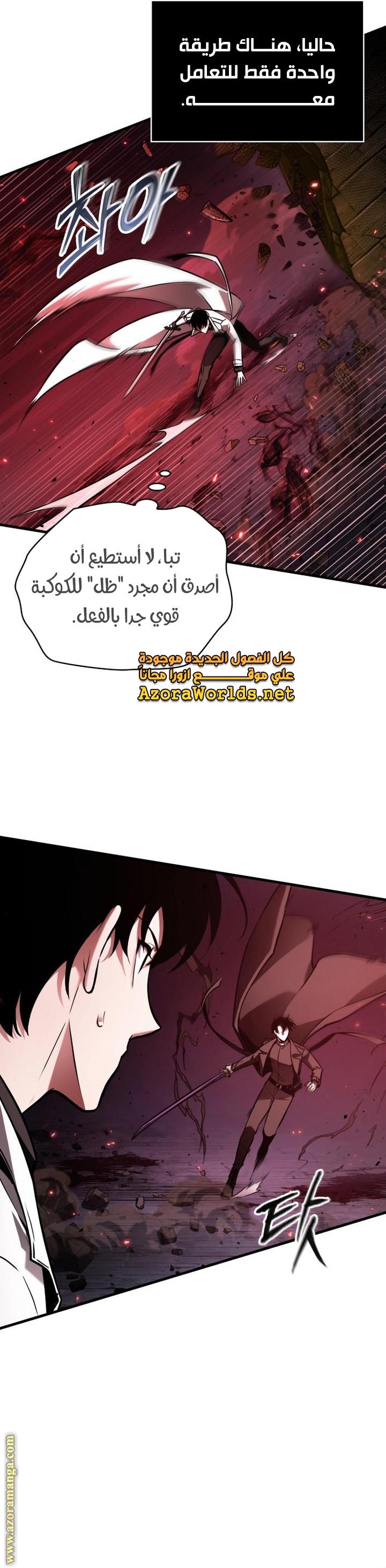 Read Omniscient Reader's Viewpoint Ar Manga Online