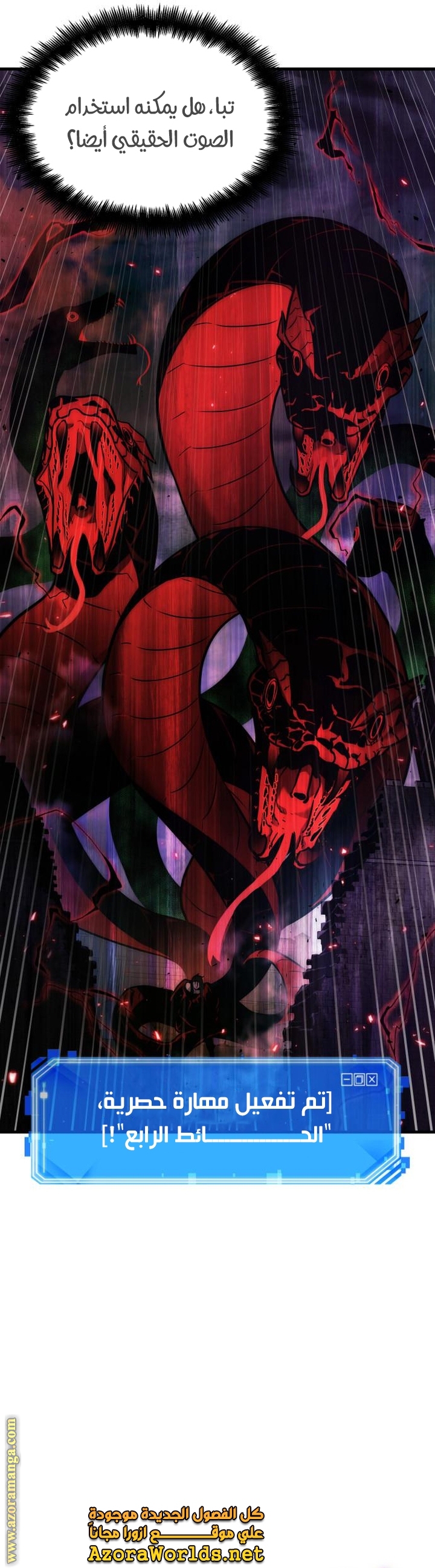 Read Omniscient Reader's Viewpoint Ar Manga Online
