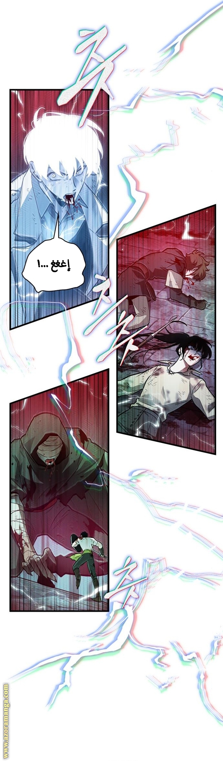 Read Omniscient Reader's Viewpoint Ar Manga Online