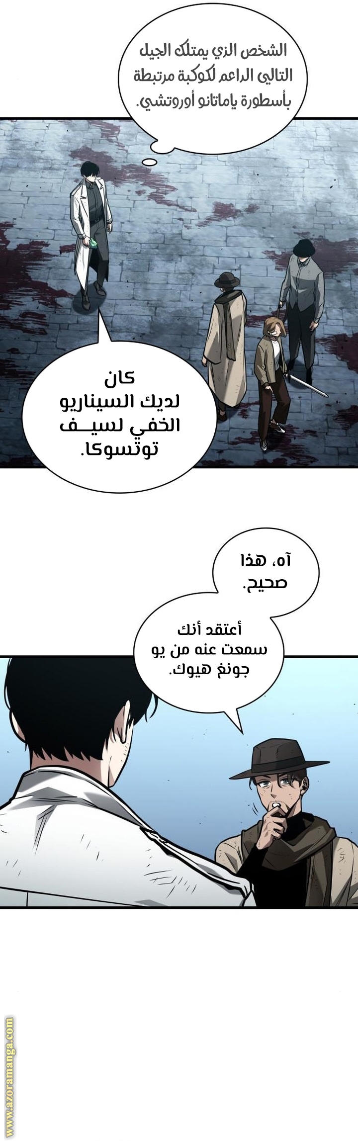 Read Omniscient Reader's Viewpoint Ar Manga Online
