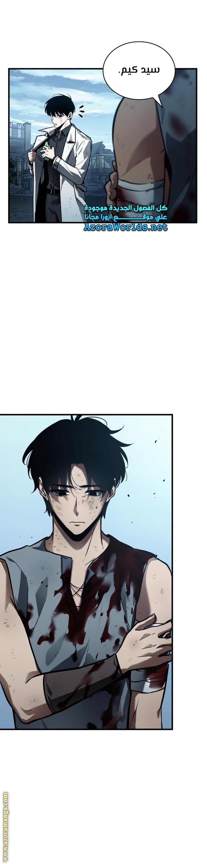 Read Omniscient Reader's Viewpoint Ar Manga Online