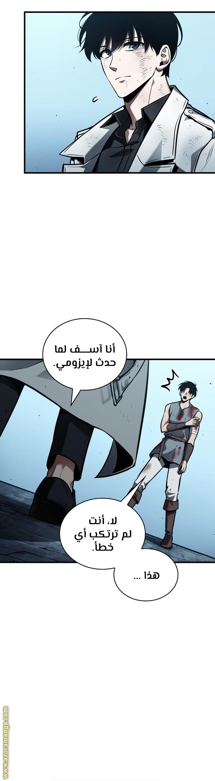 Read Omniscient Reader's Viewpoint Ar Manga Online