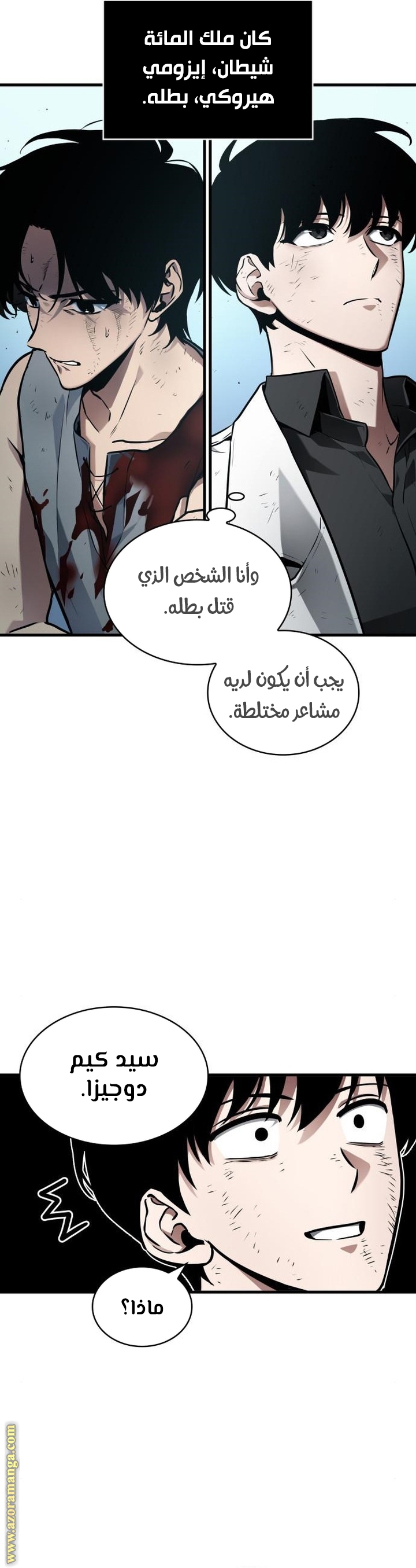 Read Omniscient Reader's Viewpoint Ar Manga Online