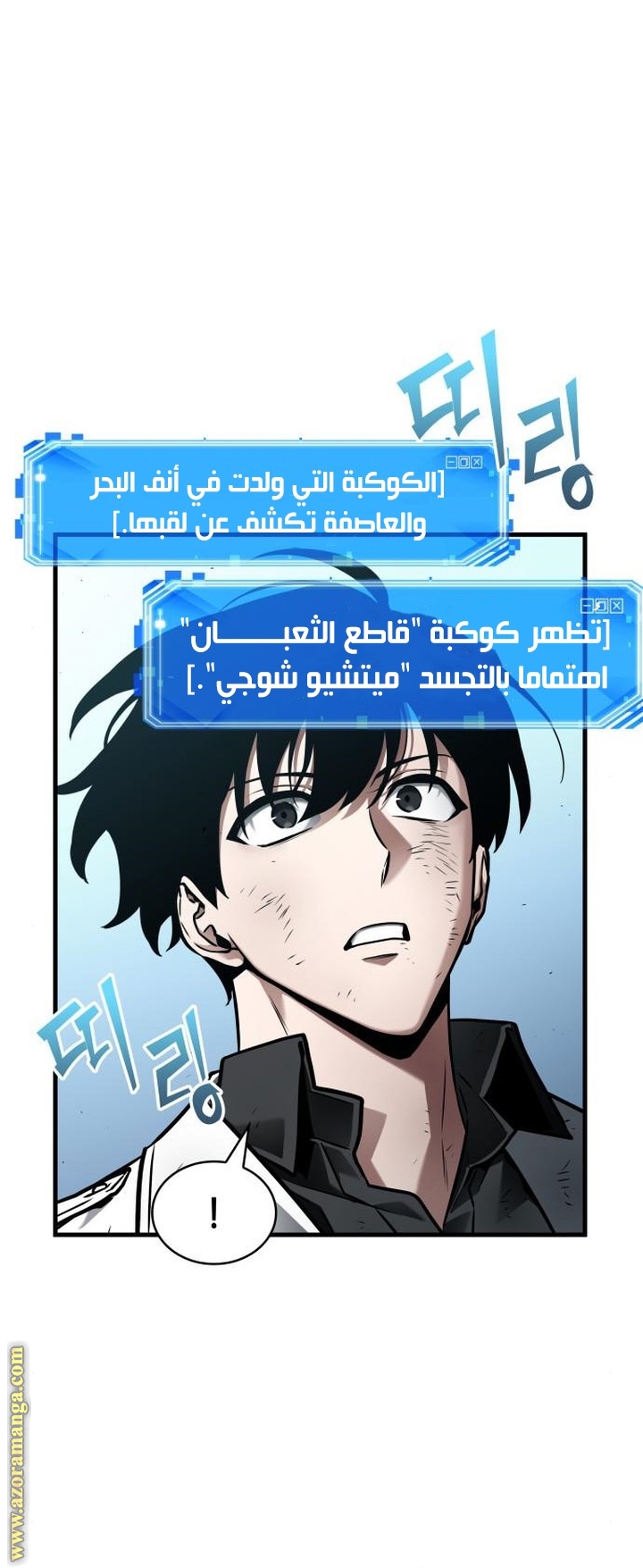 Read Omniscient Reader's Viewpoint Ar Manga Online