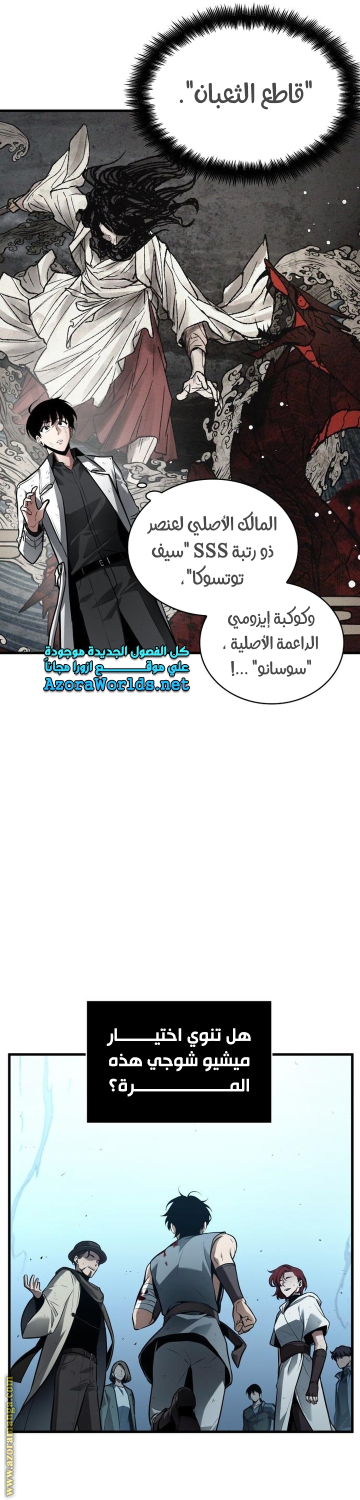 Read Omniscient Reader's Viewpoint Ar Manga Online