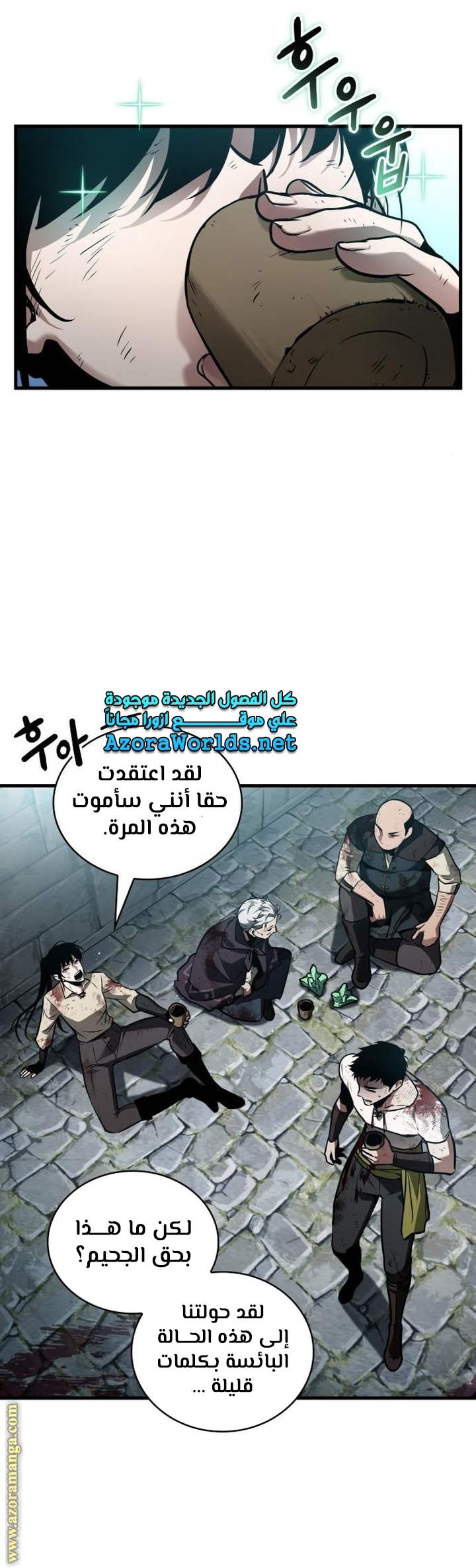 Read Omniscient Reader's Viewpoint Ar Manga Online