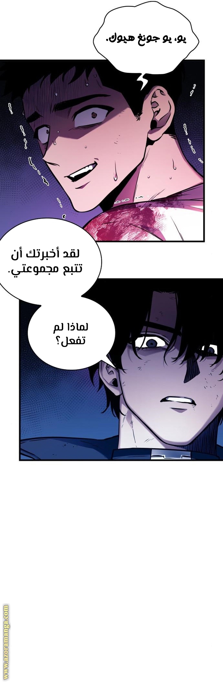 Read Omniscient Reader's Viewpoint Ar Manga Online