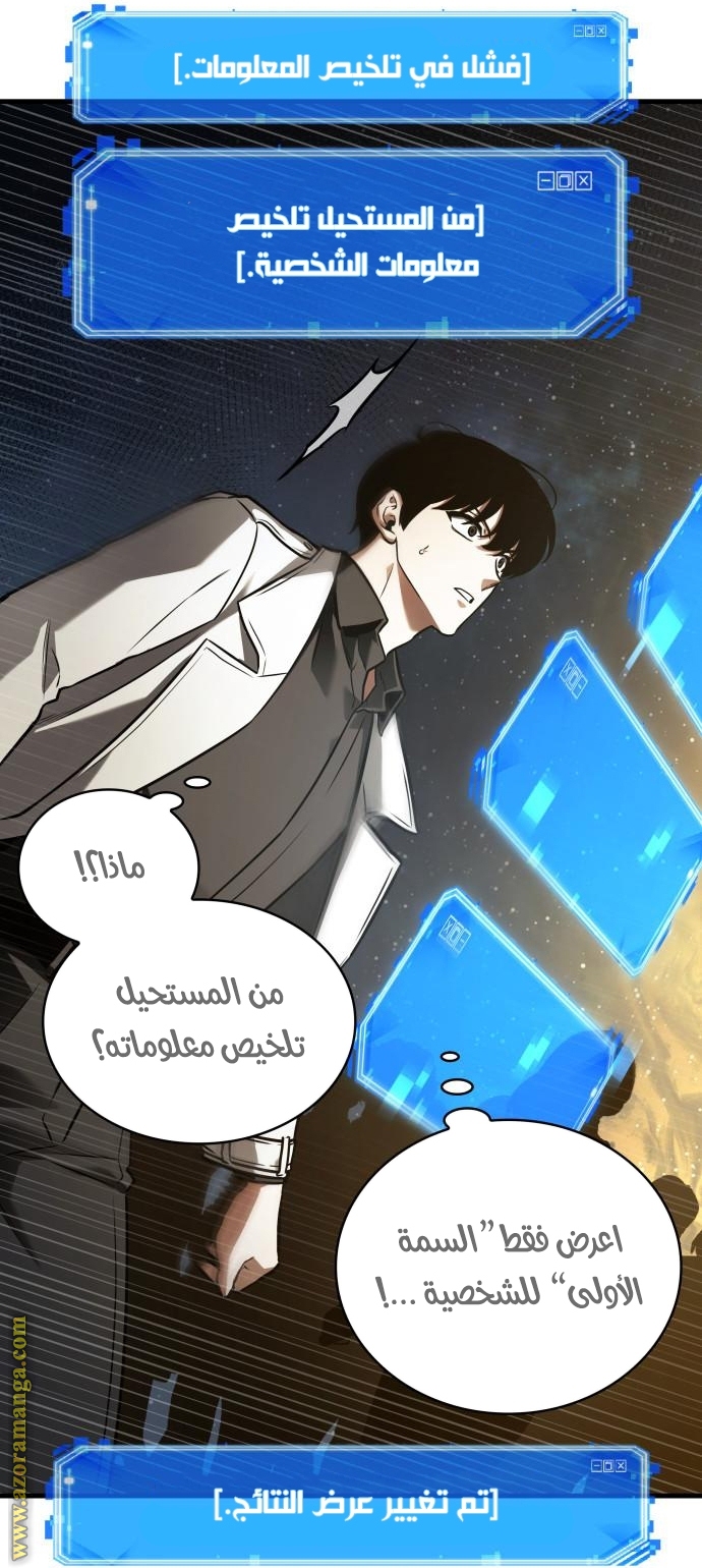 Read Omniscient Reader's Viewpoint Ar Manga Online