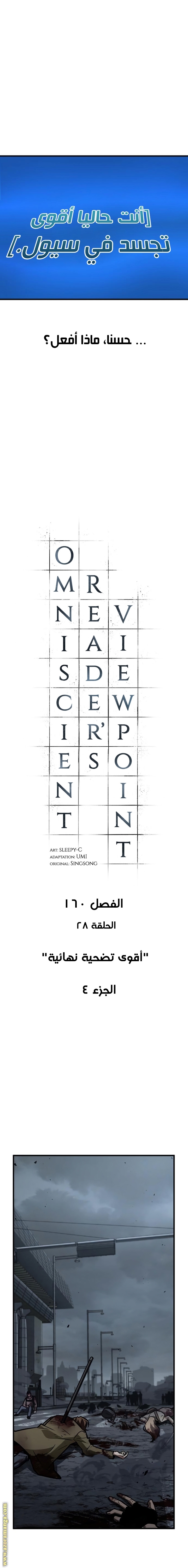 Read Omniscient Reader's Viewpoint Ar Manga Online
