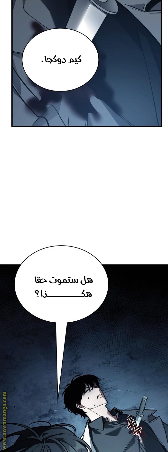 Read Omniscient Reader's Viewpoint Ar Manga Online