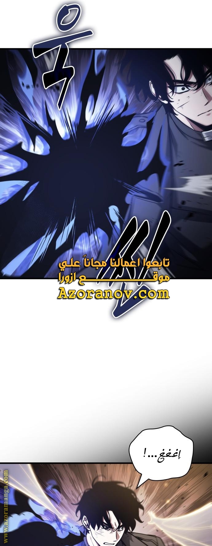 Read Omniscient Reader's Viewpoint Ar Manga Online