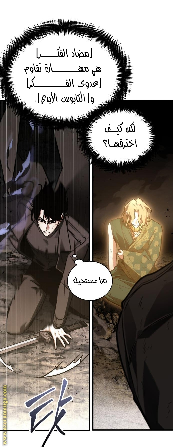 Read Omniscient Reader's Viewpoint Ar Manga Online