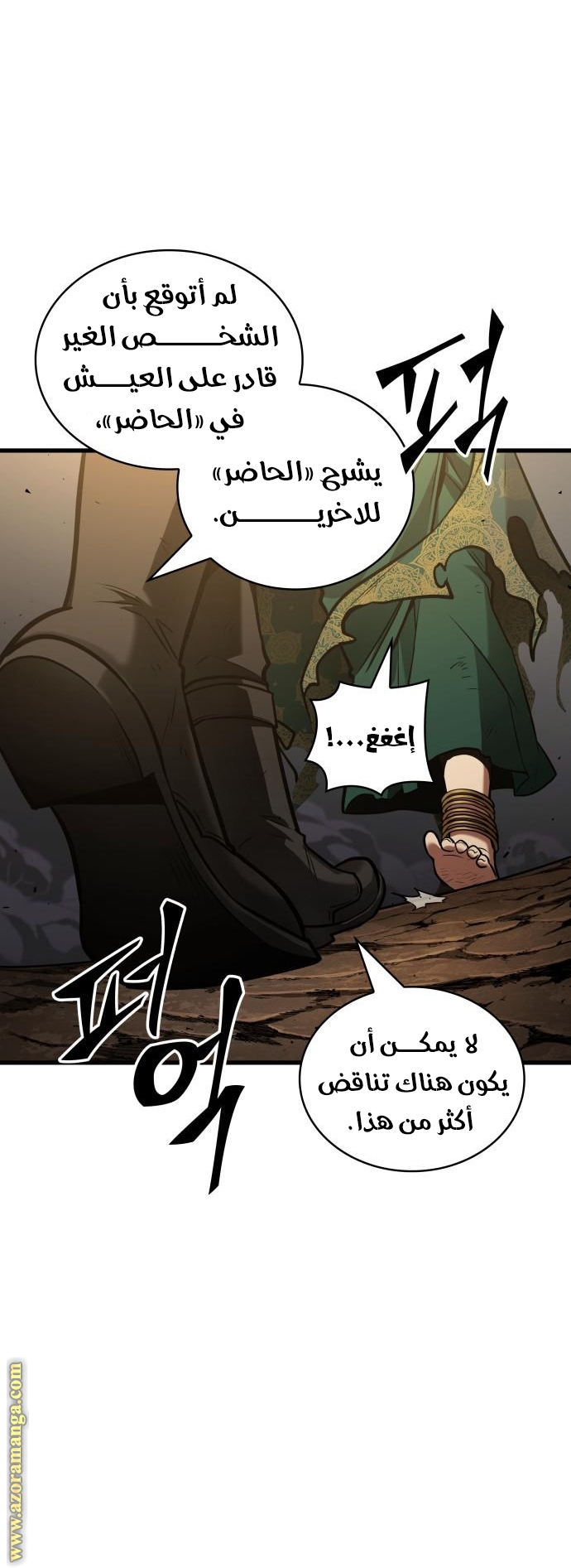 Read Omniscient Reader's Viewpoint Ar Manga Online