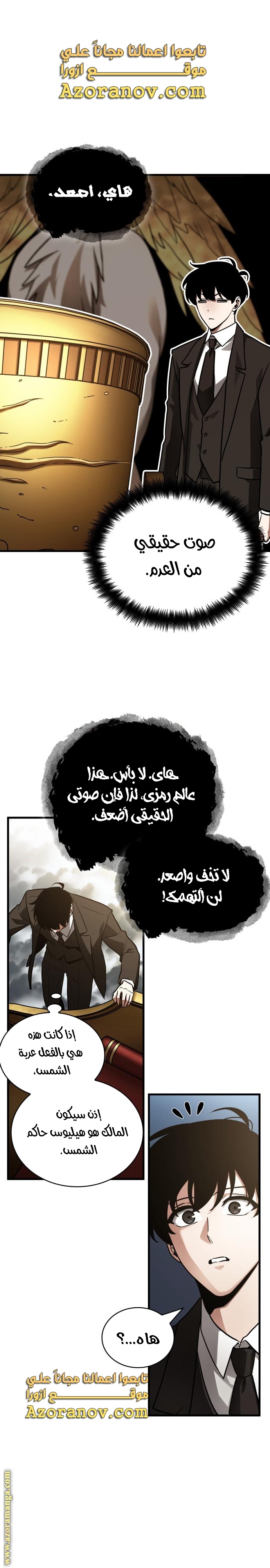 Read Omniscient Reader's Viewpoint Ar Manga Online