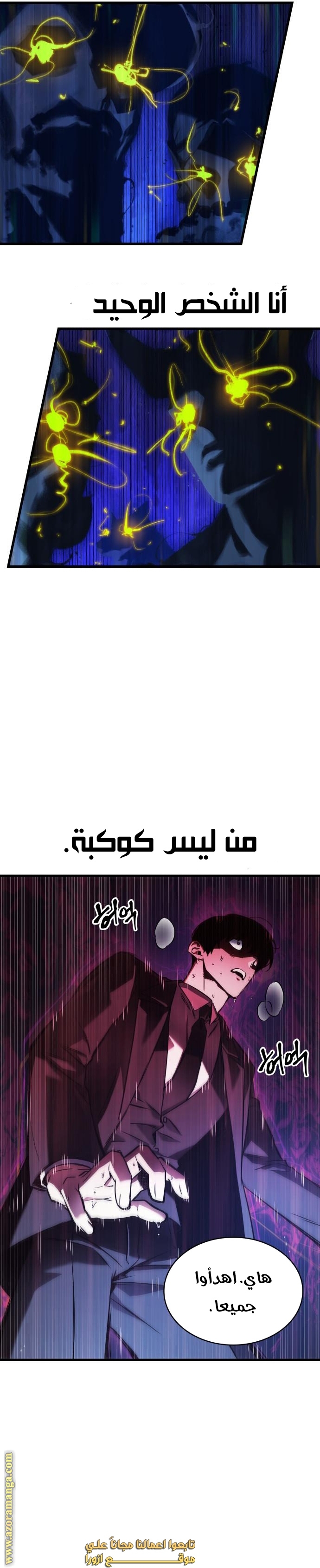 Read Omniscient Reader's Viewpoint Ar Manga Online