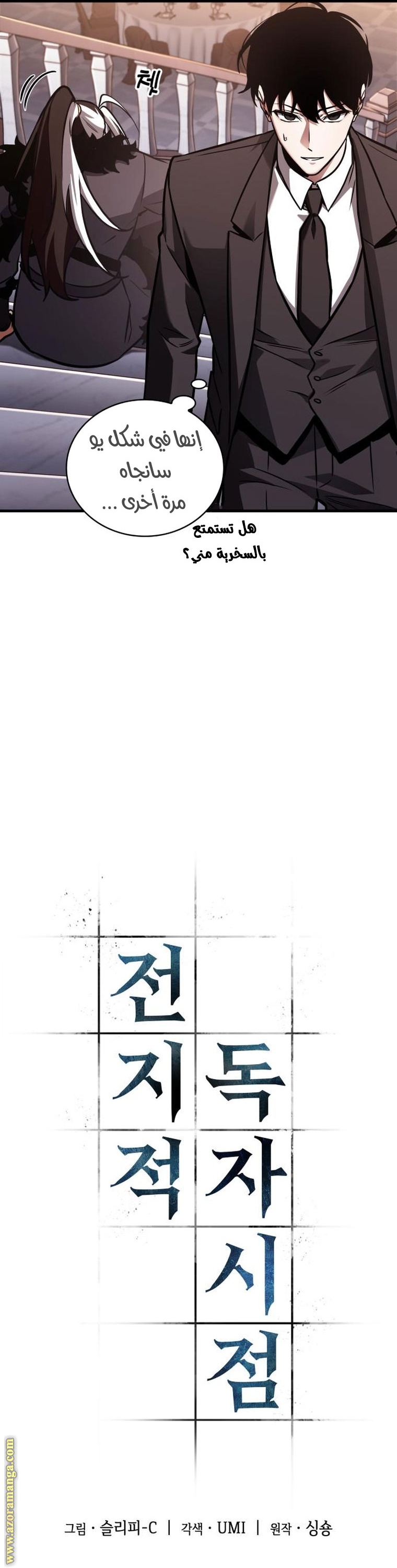 Read Omniscient Reader's Viewpoint Ar Manga Online
