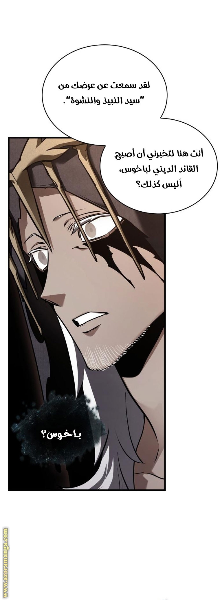 Read Omniscient Reader's Viewpoint Ar Manga Online