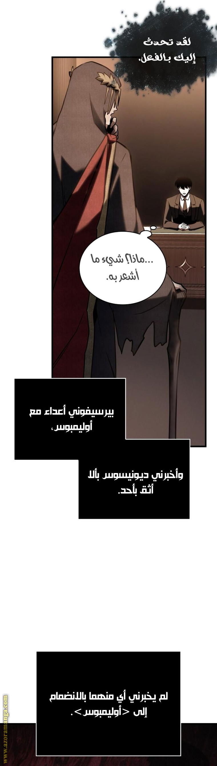 Read Omniscient Reader's Viewpoint Ar Manga Online