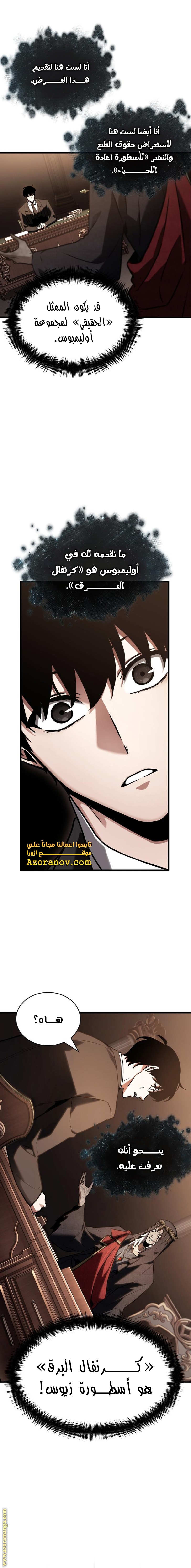 Read Omniscient Reader's Viewpoint Ar Manga Online
